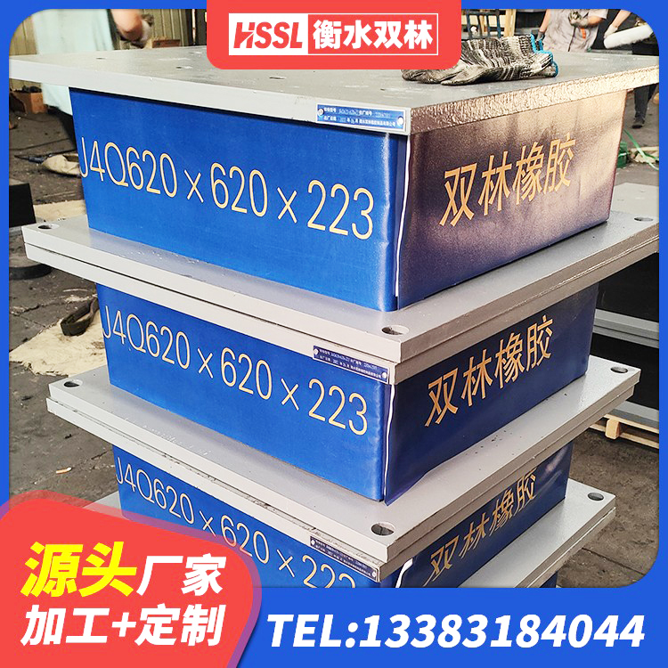 嘉兴建筑隔震支座单价 嘉兴较高阻尼支座厂家电话 嘉兴减隔震球型支座 嘉兴水平力分散型LNR橡胶支座多少钱 - 第7张